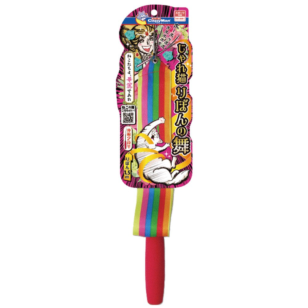 CattyMan Flutter Wand Cat Toy