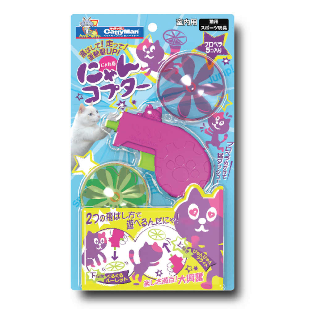 CattyMan Jareneko Helicopter Cat Toy - Kohepets