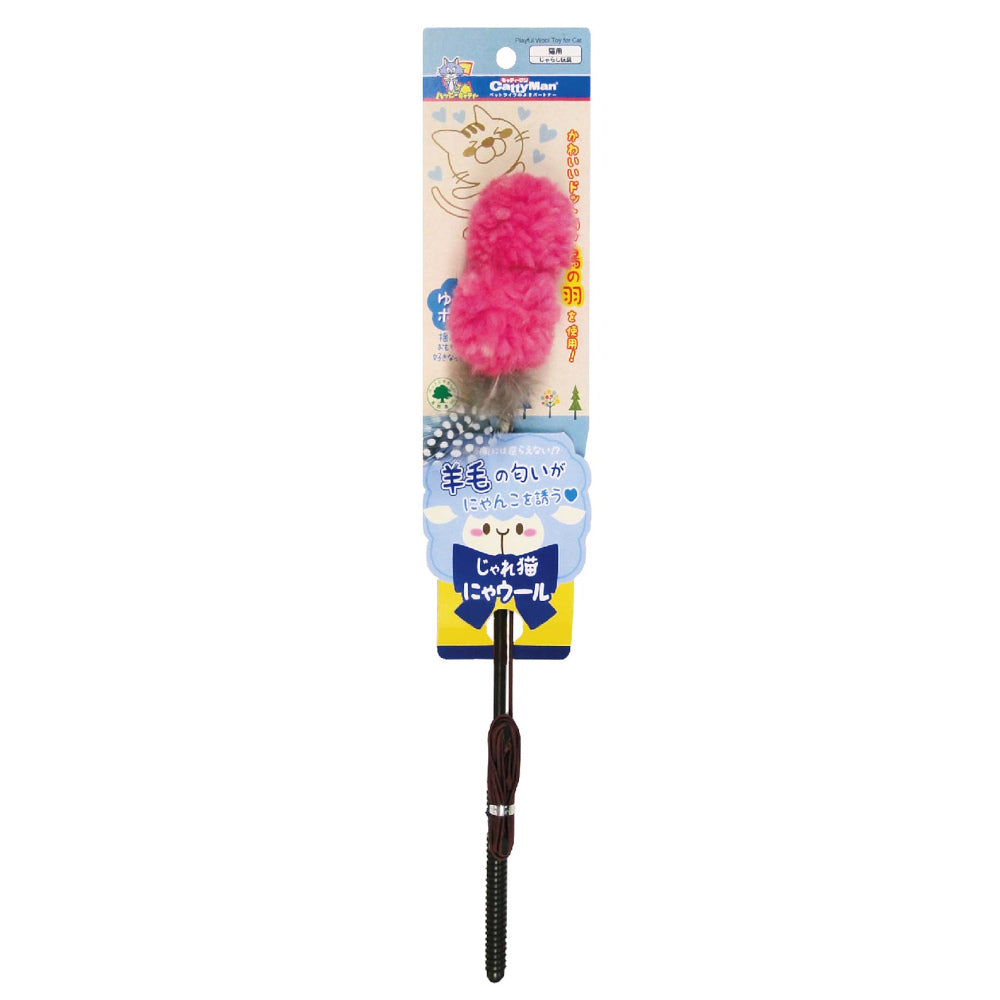 CattyMan Jareneko Wool Fishing Cat Toy - Kohepets