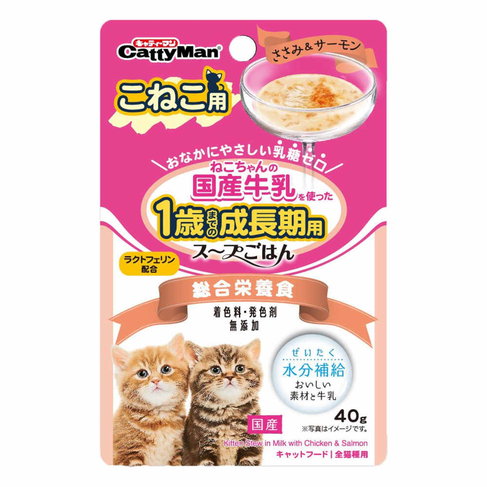 Cattyman Kitten Stew in Milk with Chicken & Salmon Cat Food 40g - Kohepets