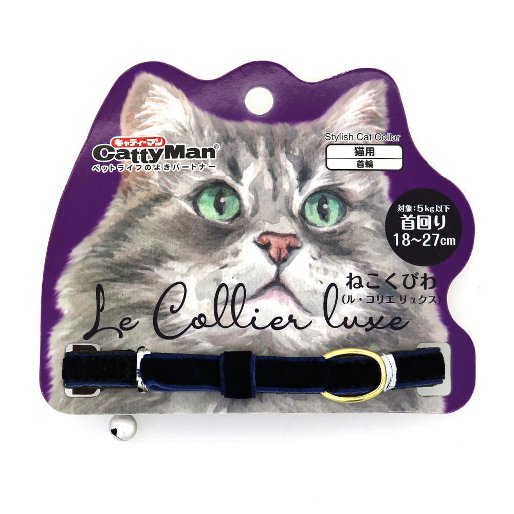 CattyMan Le Collier Luxe Cat Collar (Velvet Blue) - Kohepets