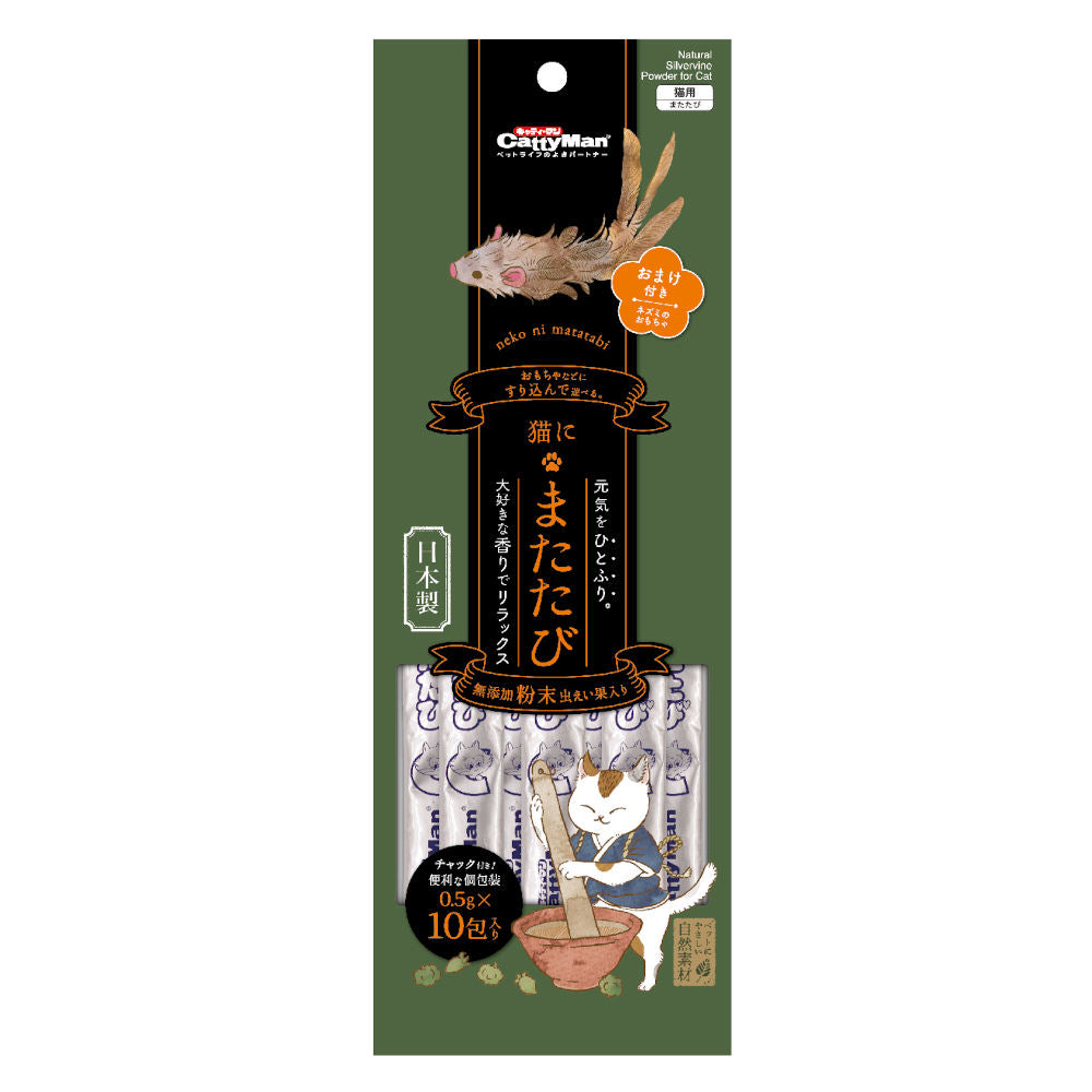 CattyMan Natural Silvervine Powder With Cat Toy 50g - Kohepets