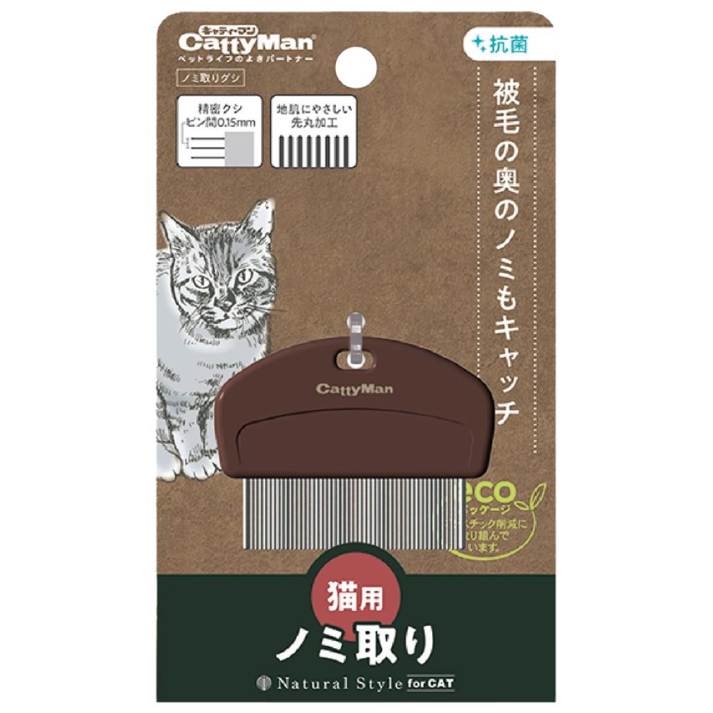 CattyMan Natural Style Flea Comb For Cats
