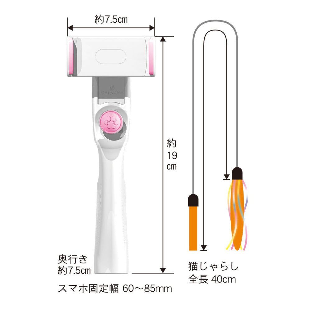 CattyMan Playful Cat Selfie Stick with Smartphone Holder - Kohepets