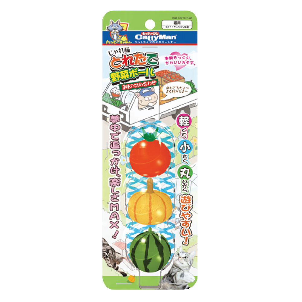 CattyMan Vegetable Balls Cat Toys 3pc - Kohepets