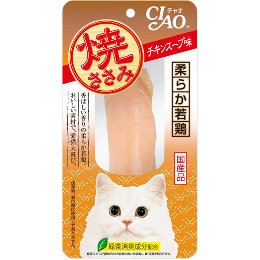 Ciao Grilled Chicken Fillet Chicken Soup Flavor Cat Treat 25g - Kohepets