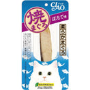 4 FOR $10: Ciao Grilled Tuna Scallop Flavor Cat Treat 20g