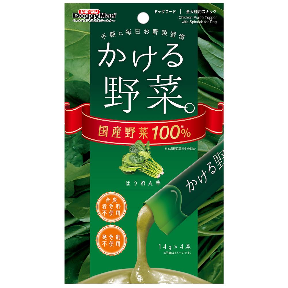 DoggyMan Chicken Puree With Spinach Dog Treats 56g (Exp Mar 23)