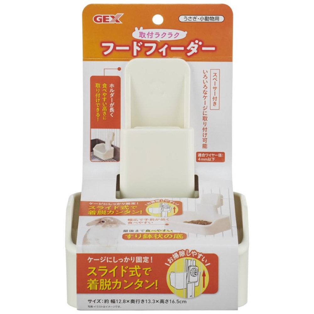 Gex Easy Attach Food Feeder For Small Animals