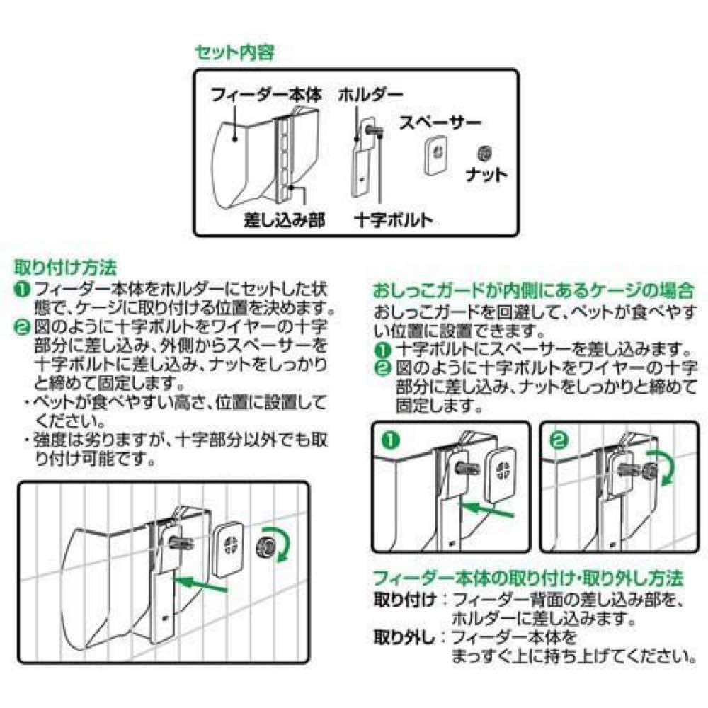Gex Easy Attach Grass Feeder For Small Animals