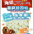WP Calcium Lactobacillus Cheese Cube Dog Treat 120g - Kohepets