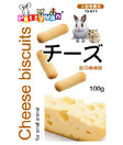WP Pettyman Cheese Biscuits For Small Animals 100g
