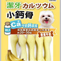 WP Calcium Banana Stick Dog Treat 20ct - Kohepets