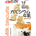 WP Pettyman Milk Biscuits For Small Animals 100g - Kohepets