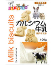 WP Pettyman Milk Biscuits For Small Animals 100g