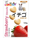 WP Pettyman Strawberry Biscuits For Small Animals 100g
