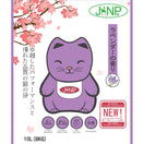 JANP Lavender Scented Clumping Cat Litter 10L