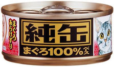 Aixia Jun-Can Mini Tuna Chunks Canned Cat Food 70g