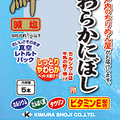 Kimura Soft Anchovy Dog Treats 5pcs - Kohepets