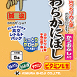 Kimura Soft Anchovy with Katsuobushi Dog Treats 5pcs - Kohepets
