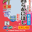 Kimura Soft Anchovy with Katsuobushi Cat Treats 5pcs - Kohepets