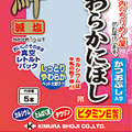 Kimura Soft Anchovy with Katsuobushi Cat Treats 5pcs - Kohepets