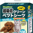 BUY 1 GET 1 FREE: KingBorn Pee Pad Pet Sheet - Kohepets