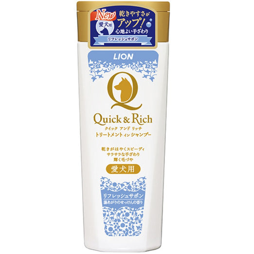 Lion Quick & Rich Refreshing Savon Treatment Dog Shampoo 200ml - Kohepets