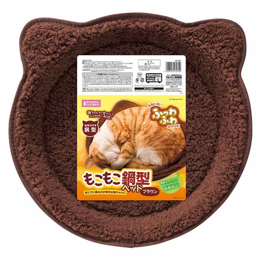 Marukan Cat Shape Warm Brown Cat Bed - Kohepets