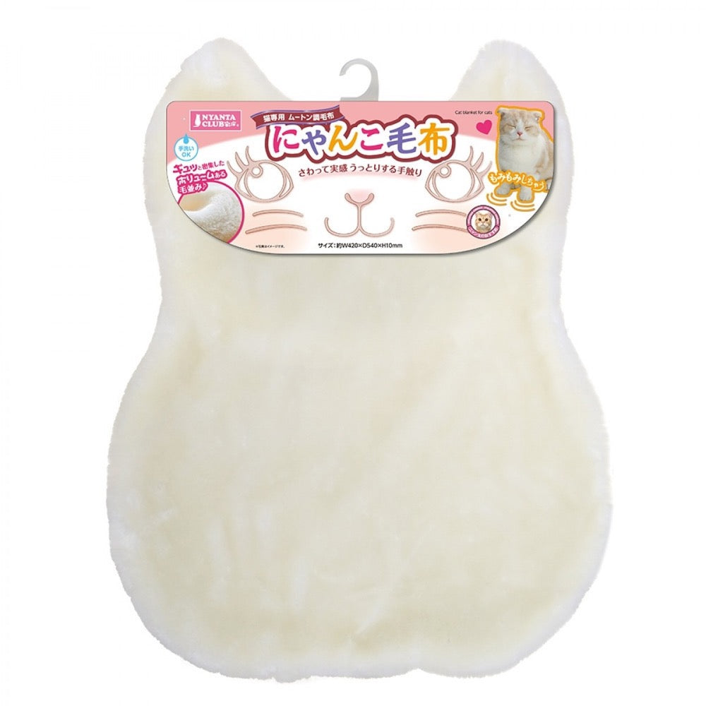 Marukan Cat Shaped Blanket Cat Mat - Kohepets