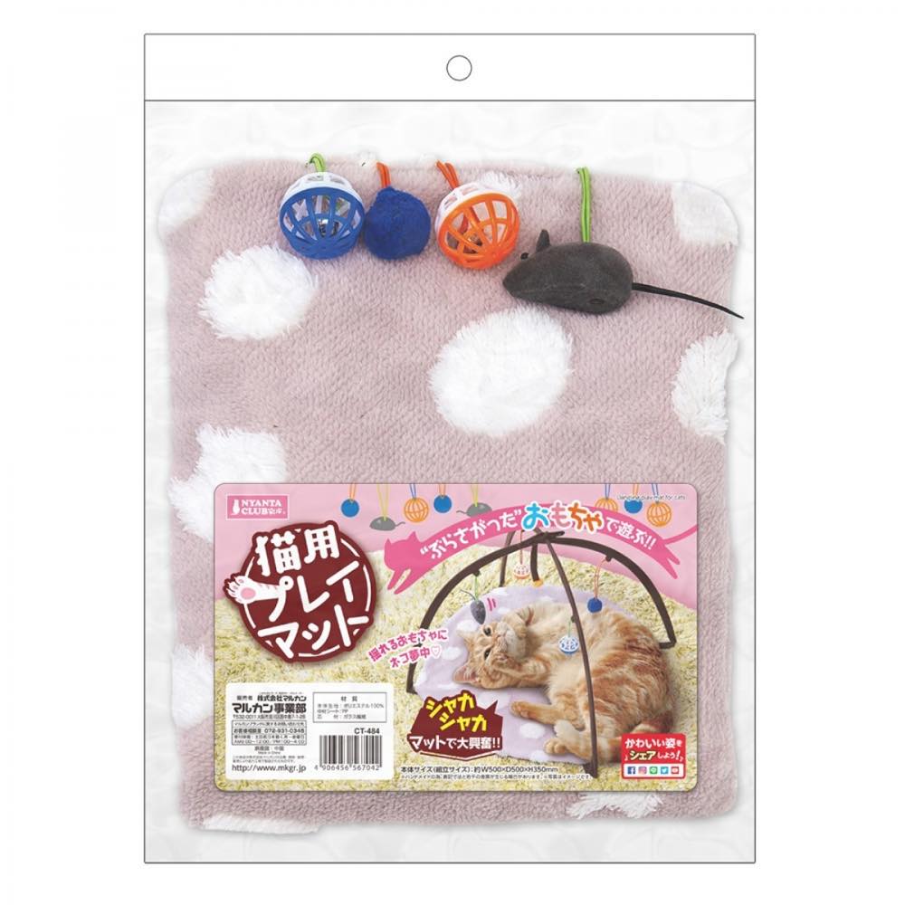 Marukan Dangling Toys Cat Play Mat - Kohepets