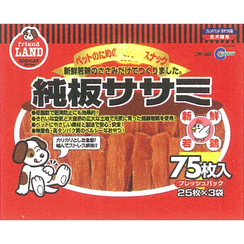 Marukan Dried Sasami Flat Dog Treat 75pcs - Kohepets