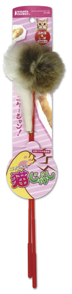 Marukan Ear & Tail Shaped Teaser Cat Toy - Kohepets