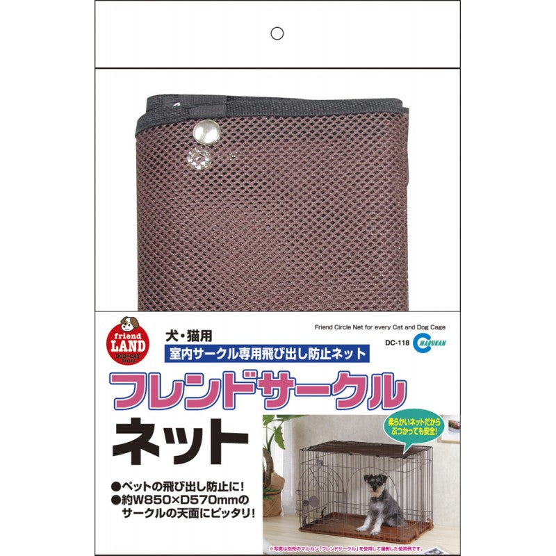 Marukan Friend Circle Net For Pet Cages - Kohepets