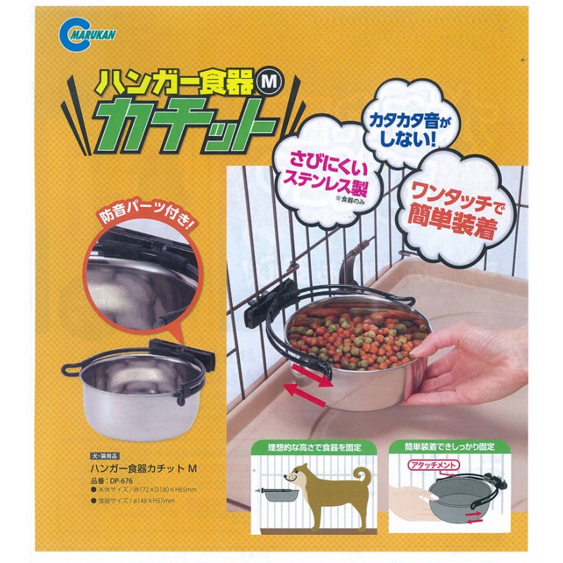 Marukan Hanger Medium Plate - Kohepets