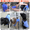 Marukan HieHie Cooling Vest for Dog - Kohepets
