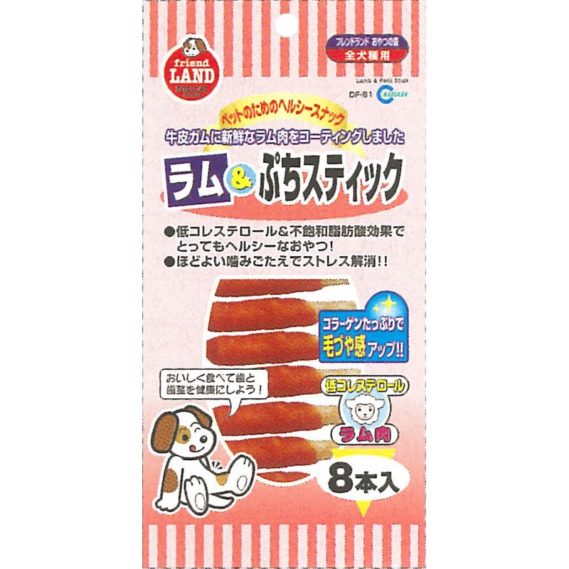 Marukan Lamb Petit Sticks Dog Treat 8pcs - Kohepets