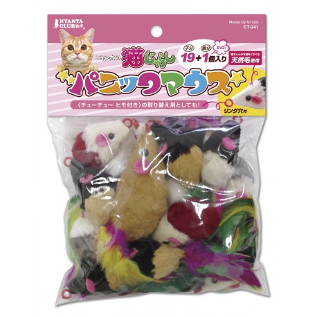 Marukan Mouse Toy For Cats 20ct - Kohepets