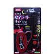 Marukan Safety Light Up Leash for Dogs - Kohepets