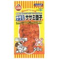 Marukan Sasami Meat Ball Dog Treat 50g - Kohepets