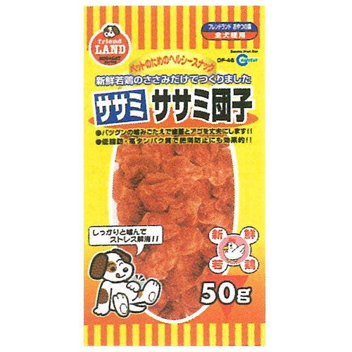Marukan Sasami Meat Ball Dog Treat 50g - Kohepets