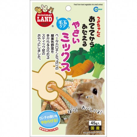 Marukan Small Animal Hand Feeding Vegetable Mix 45g - Kohepets