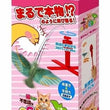 Marukan Spinning Small Bird Cat Toy - Kohepets