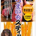 Marukan Sweet Potato Stick for Dogs 100g - Kohepets