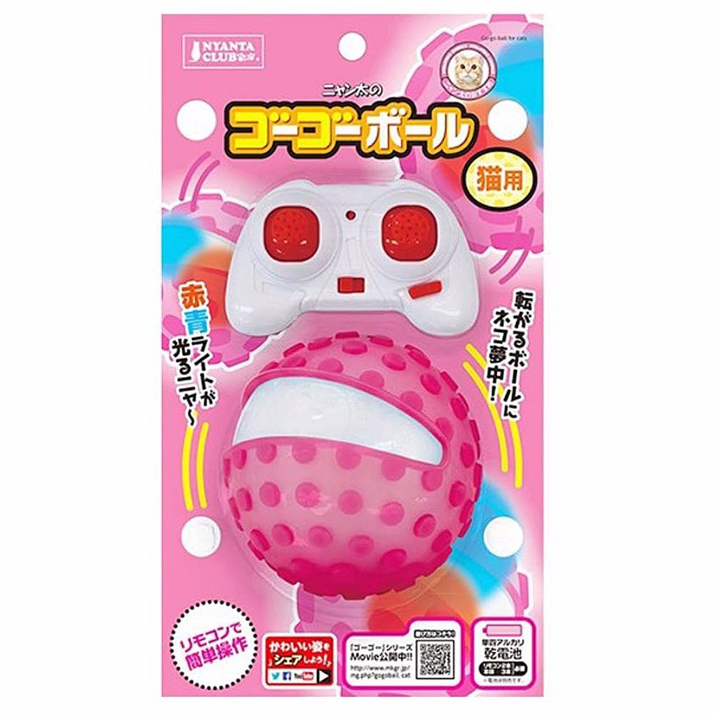 Marukan Gogo Ball Remote Control Cat Toy - Kohepets