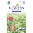 Marukan Chamomile Shampoo Towel For Rabbits 10ct