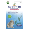 Marukan Shampoo Towel For Rabbits 14ct - Kohepets