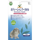 Marukan Shampoo Towel For Rabbits 14ct