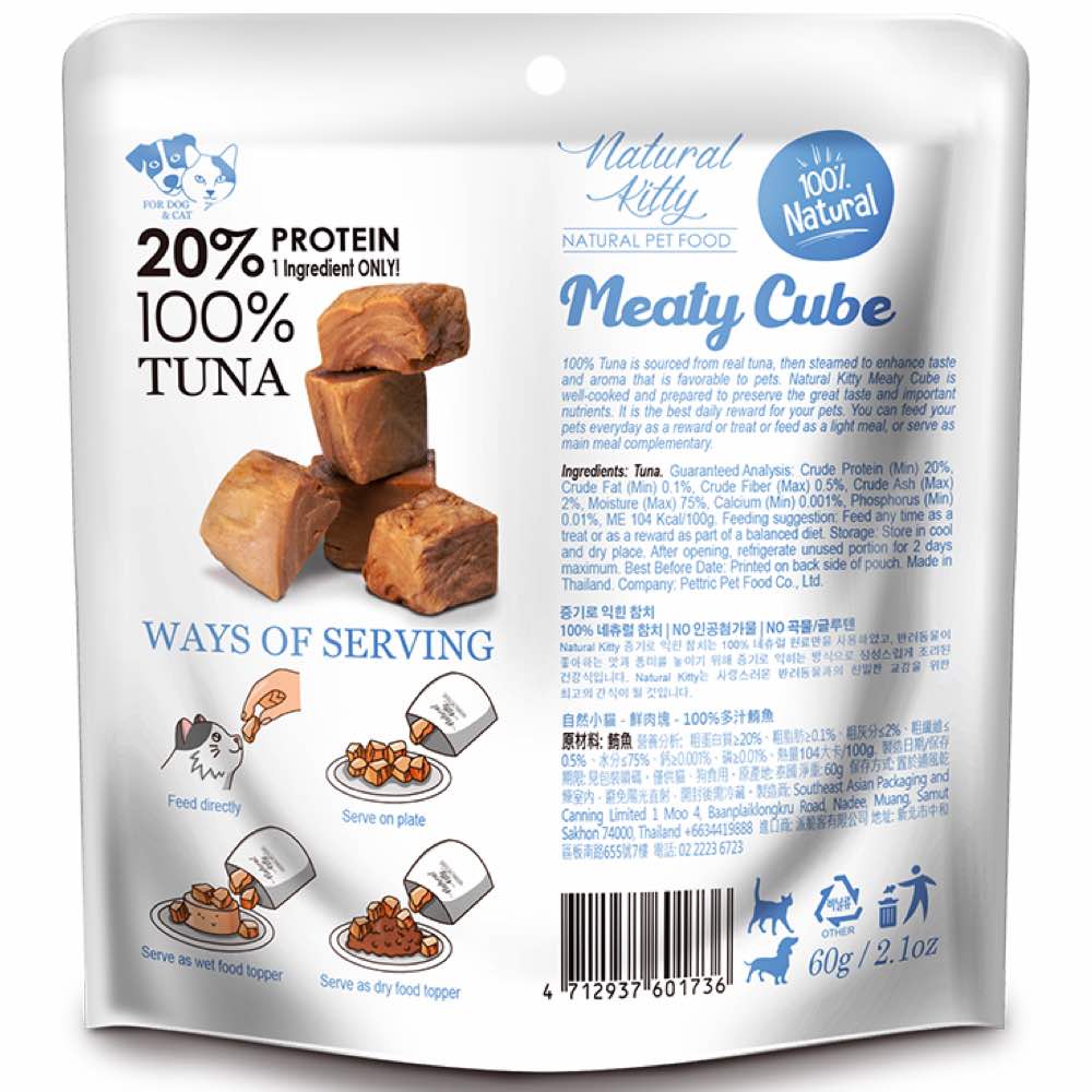 Natural Kitty Meaty Cube 100% Tuna Treats For Cats & Dogs 60g