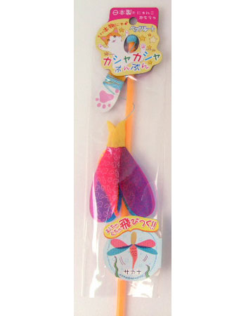 Petz Route Buzzing Fish Cat Teaser Toy - Kohepets